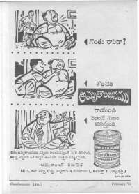 March 1961 Telugu Chandamama magazine page 13