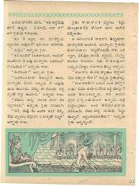 March 1961 Telugu Chandamama magazine page 76