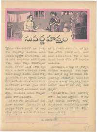April 1961 Telugu Chandamama magazine page 55
