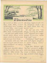 April 1961 Telugu Chandamama magazine page 45