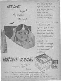 April 1961 Telugu Chandamama magazine page 15