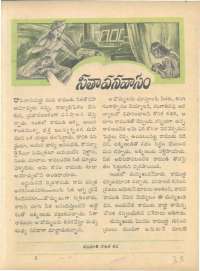 April 1961 Telugu Chandamama magazine page 33