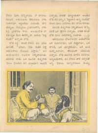 April 1961 Telugu Chandamama magazine page 43