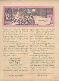 April 1961 Telugu Chandamama magazine page 63