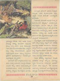 April 1961 Telugu Chandamama magazine page 30