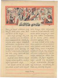 April 1961 Telugu Chandamama magazine page 74