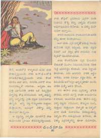 April 1961 Telugu Chandamama magazine page 66
