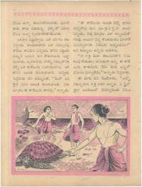 April 1961 Telugu Chandamama magazine page 50