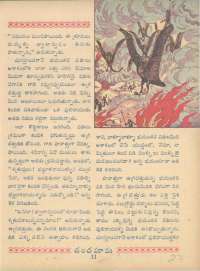 April 1961 Telugu Chandamama magazine page 27