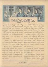 April 1961 Telugu Chandamama magazine page 61