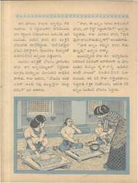 April 1961 Telugu Chandamama magazine page 52
