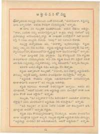 April 1961 Telugu Chandamama magazine page 82