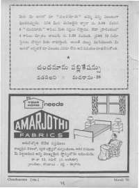 April 1961 Telugu Chandamama magazine page 94