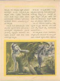 April 1961 Telugu Chandamama magazine page 34
