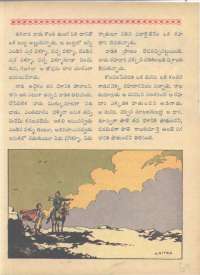 April 1961 Telugu Chandamama magazine page 69