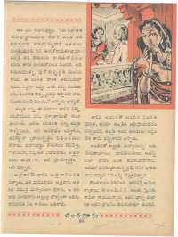 April 1961 Telugu Chandamama magazine page 75