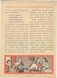 April 1961 Telugu Chandamama magazine page 78