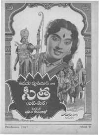 April 1961 Telugu Chandamama magazine page 5