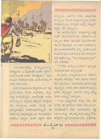 April 1961 Telugu Chandamama magazine page 70