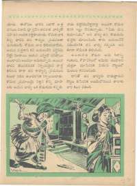 April 1961 Telugu Chandamama magazine page 77