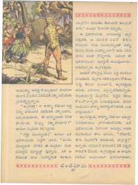 April 1961 Telugu Chandamama magazine page 26