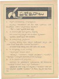 April 1961 Telugu Chandamama magazine page 80