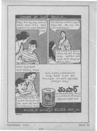 April 1961 Telugu Chandamama magazine page 90