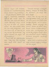 April 1961 Telugu Chandamama magazine page 58