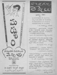 April 1961 Telugu Chandamama magazine page 9