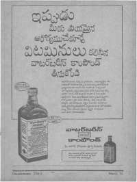 April 1961 Telugu Chandamama magazine page 13