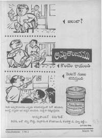 April 1961 Telugu Chandamama magazine page 93