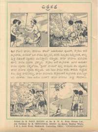 April 1961 Telugu Chandamama magazine page 88
