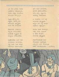 April 1961 Telugu Chandamama magazine page 24