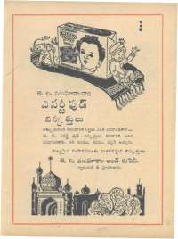 April 1961 Telugu Chandamama magazine page 87