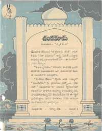 April 1961 Telugu Chandamama magazine page 17