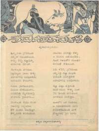 April 1961 Telugu Chandamama magazine page 21