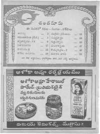 April 1961 Telugu Chandamama magazine page 4