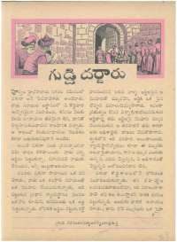 April 1961 Telugu Chandamama magazine page 59