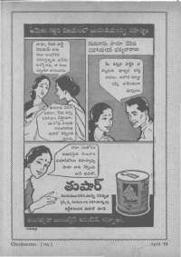 May 1961 Telugu Chandamama magazine page 85