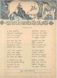 May 1961 Telugu Chandamama magazine page 19