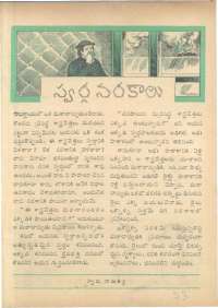 May 1961 Telugu Chandamama magazine page 73