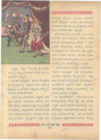 May 1961 Telugu Chandamama magazine page 68