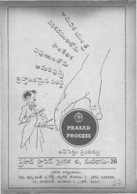 May 1961 Telugu Chandamama magazine page 87