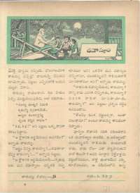 May 1961 Telugu Chandamama magazine page 71