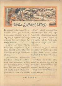 May 1961 Telugu Chandamama magazine page 60