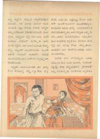 May 1961 Telugu Chandamama magazine page 52