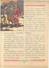 May 1961 Telugu Chandamama magazine page 64