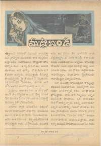 May 1961 Telugu Chandamama magazine page 31