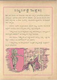 May 1961 Telugu Chandamama magazine page 41