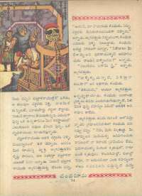 May 1961 Telugu Chandamama magazine page 28
